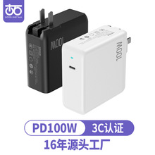 PD100W快充适配器氮化镓大功率人形机器人AI智能设备电源适配器3C