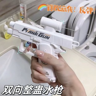 Tiktok Popular Double-Sided Water Gun Prank Gadget New Creative Reverse Water Spray Gun Mini Water Toy Wholesale