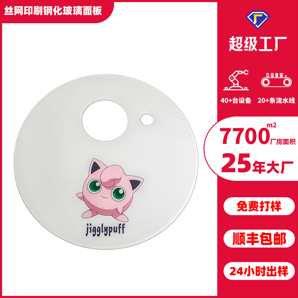 深圳厂家供应扫地机面板印刷亚克力触摸喷绘钢化玻璃盖板标签防水