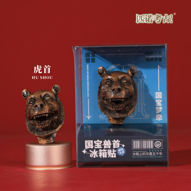 匹诺考古冰箱贴故宫文创博物馆旅游纪念品考古盲盒磁吸贴收藏玩具|undefined