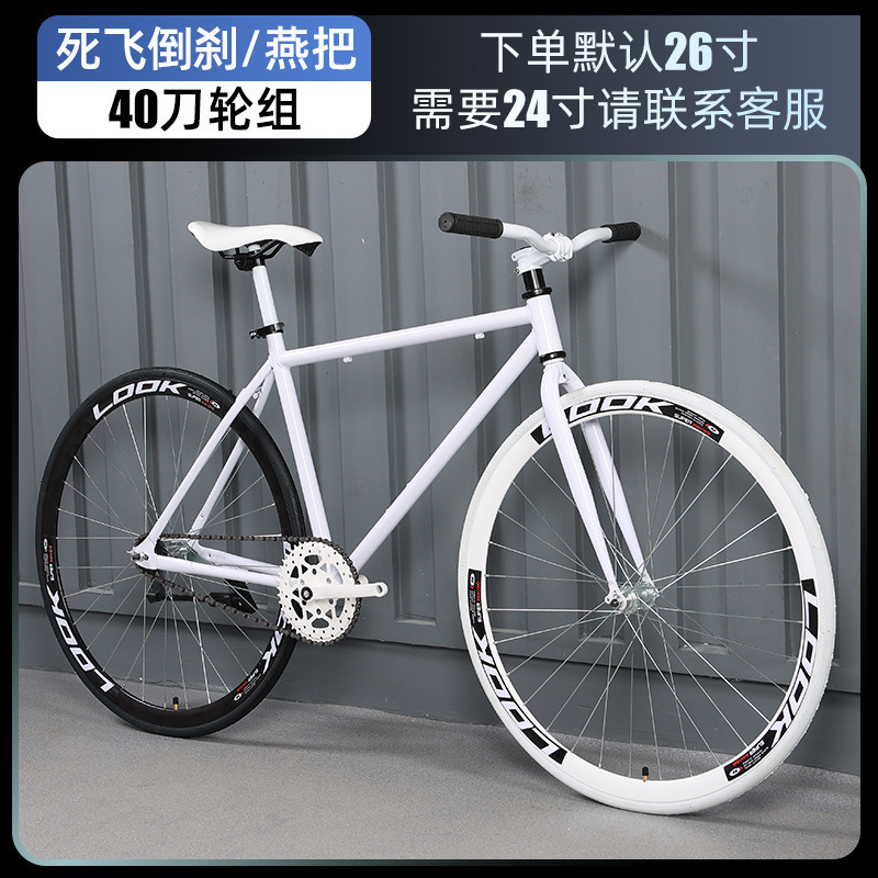 变速死飞自行车成年人男女学生单车公路赛车高颜值实心胎网红|undefined
