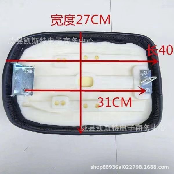 Load King Electric Car Cushion Hercules Thickened Cushion Iron Car Iron Frame Car Cushion Road Top Saddle Seat Bag