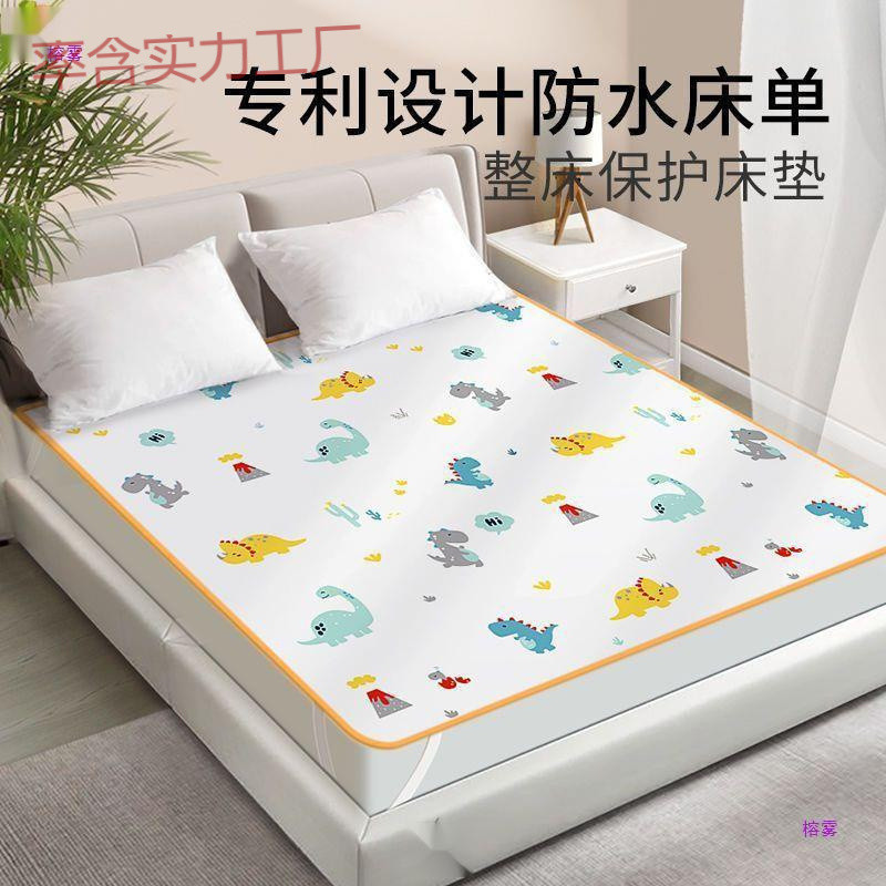 Qh Diaphragic Pad Bed Sheet Baby Children Waterproof Washable Baby Big Mattress Large Size Bed Overnight Breathable Whole