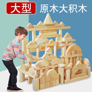Building Block Children's Kindergarten Corner Building Castle Log Solid Wood Particle Pine Toy 26 B
