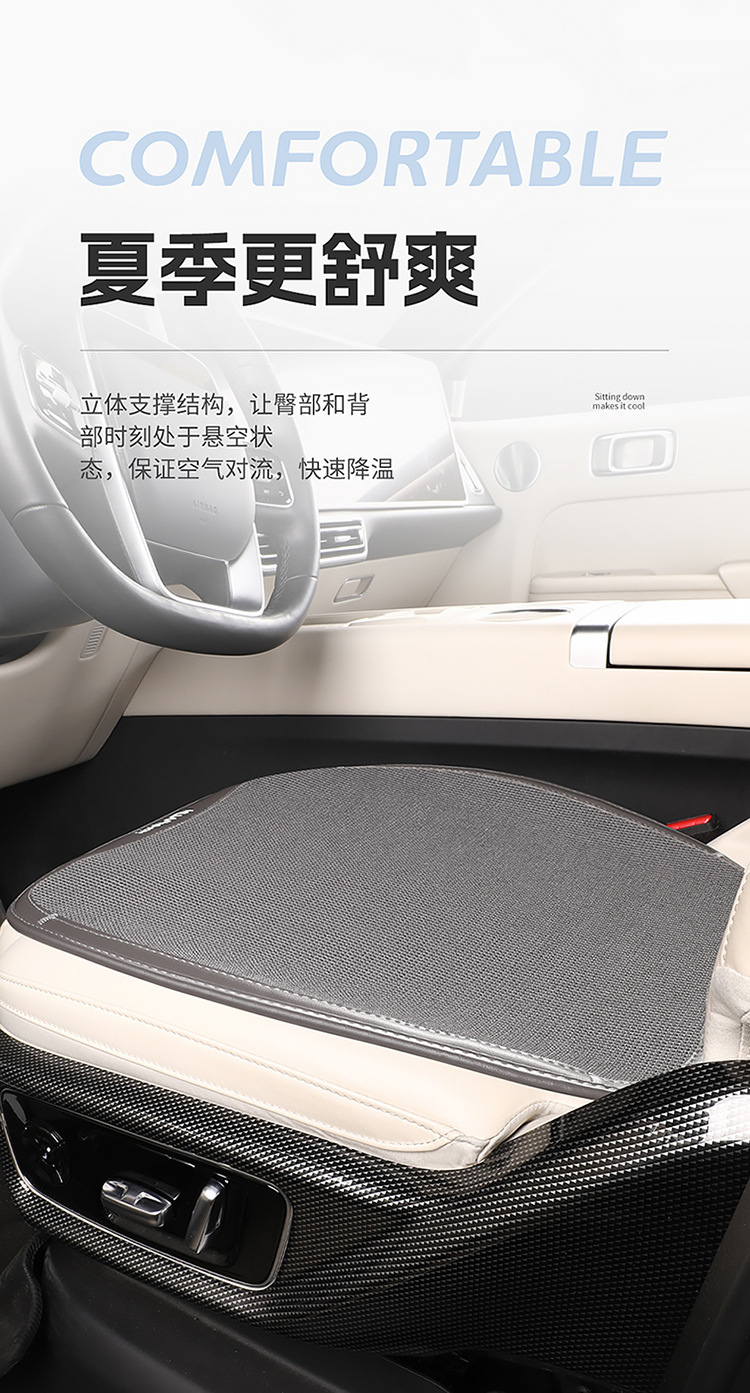 New Ice Silk Car Seat Cushion, Universal for All Seasons, Breathable Single-Piece Lumbar Support, Non-Slip Seat Pad, Available for Dropshipping