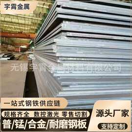 【无锡现货供应】q345b钢板 Q345B中厚板 鞍钢20mm猛板 低合金板