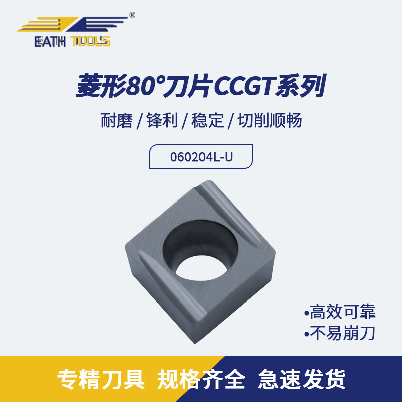 数控刀具车刀合金刀片工业用车床配件粒机床加工中心高精度