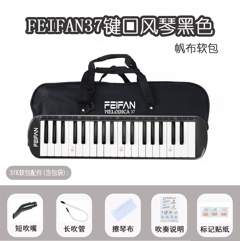 FEIFAN/Feifan Oral Órgano 37 teclas 32 teclas Clase de estudiantes Principiante tocando instrumentos de viento para adultos al por mayor