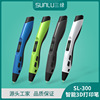 三绿热卖 3d打印笔套装8档控速高温耗材PLA 儿童立体绘画笔SL-300