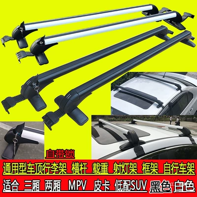 Car Roof Rack Luggage Rack Crossbar Universal Aluminum Shelf with Lock Spotlight Rack Frame Beam Load-Bearing Free of Charge