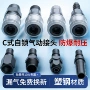 ph快速气动自锁接头