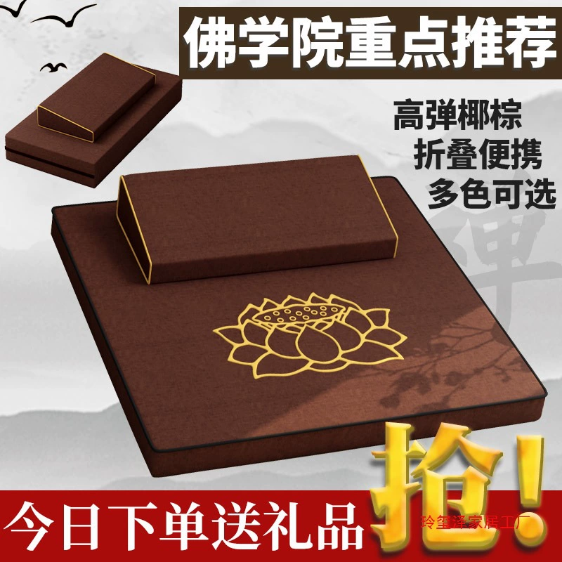 Подушка для медитации, подушка для дзен, футон, подушка для поклонения, подушка для медитации, домашняя складная подушка для коленей из утолщенной ткани с кокосовой пальмой