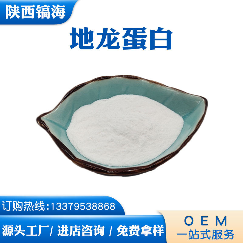 Earthworm Protein, Earthworm Protein Powder, New Food Resource, Earthworm Extract, Available in Stock, Minimum Order 1 Bag Earthworm Protein, Earthworm Protein Powder, New Food Resource, Earthworm Extract, Available in Stock, Minimum Order 1 Bag