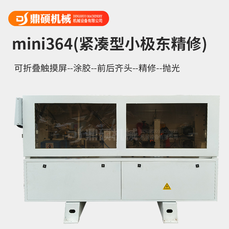 mini364 (컴팩트 샤오지동 단일 수리)