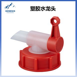 Anti-Leak Spout Plastic Gardening Plant Nutrient Solution Faucet Adjustable Switch Barrel Valve Resistant to Falling and Aging Tap
