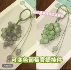 DIY自制紫水晶葡萄串珠挂链可爱小众包包挂件车挂装饰闺蜜礼物女