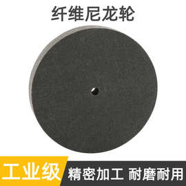 纤维尼龙轮80-180#不锈钢金属拉丝平面抛光尼龙轮铸件去毛刺