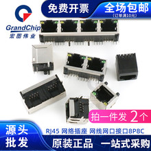 RJ45Wj WWڽӿ8P8Cˮ^ĸʽֱ(2)