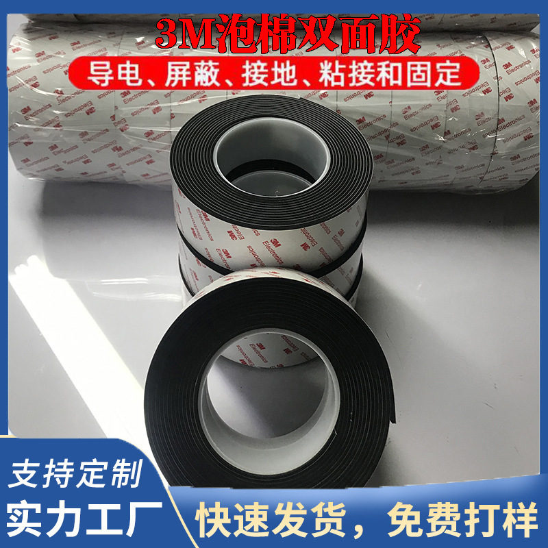 Qianlong Direct Sales 3m Foam Double-Sided Tape Foam Gray Pe Traceless Thickeneded Wall Hook Sponge Double-Sided Tape Customization