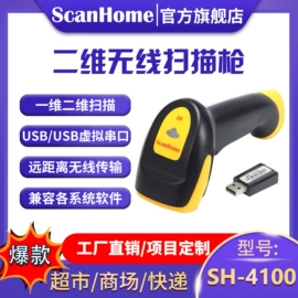 条码扫描枪