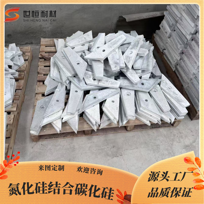 氮化硅结合碳化硅砖 抗热震抗氧化 耐火砖 高炉 热风炉用