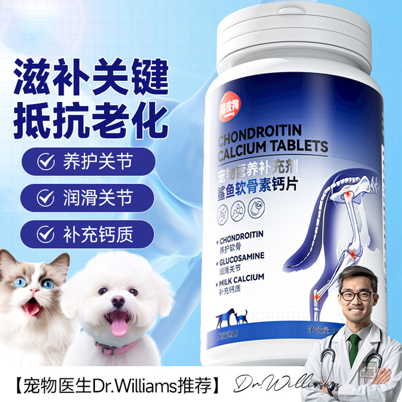 Suplemento de calcio para perros, perros ancianos, perros adultos, cachorros, tiburones, condroitina, tabletas de calcio para gatos, protección de las articulaciones, mascotas, productos de salud para perros