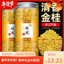 桂花干花桂花茶干桂花新鲜食用脱水金桂新花泡水喝烘焙商用批泡酒