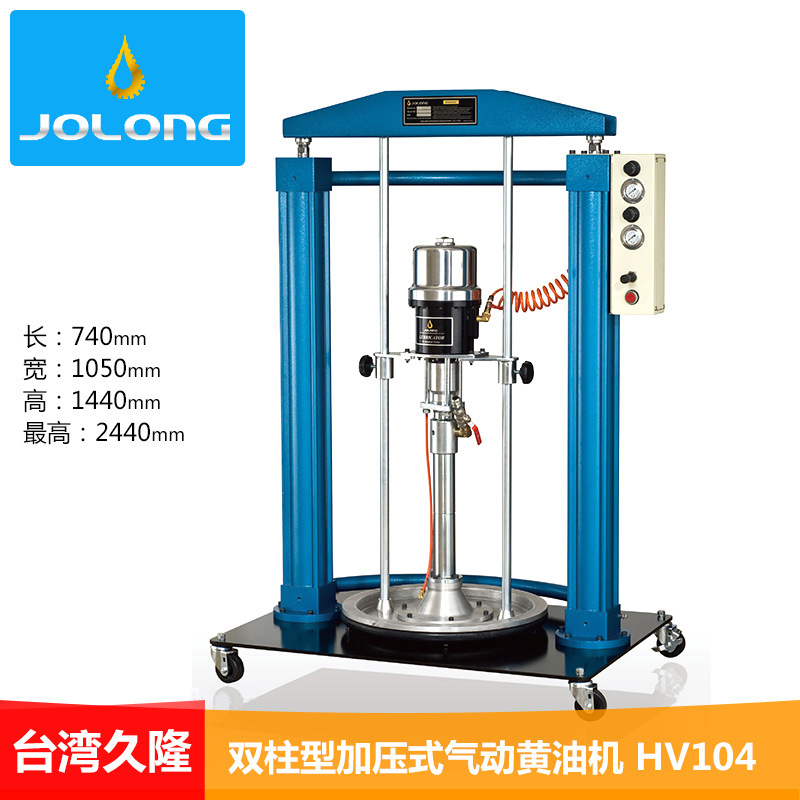 台湾久隆HV104加压式黄油帮浦气动黄油泵润滑脂加注机气动黄油机