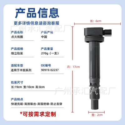 Ignition Coil 90919-02237 Alovlanma bobini (Babinalar)