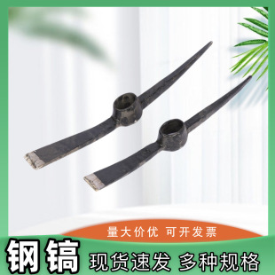 Various Specifications of Flat-Tipped Steel Picks, Forged Solid Steel for Agricultural Outdoor Excavation, Land Reclamation, Firefighting, and Rescue, All-Steel Pickaxe Heads