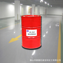耐黄变水性固化剂SBL-9547 哑光地坪漆鞋胶球场专用零VOC环保产品