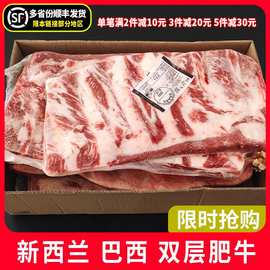 双层肥牛10斤新西兰肥牛卷后胸肉冷冻进口牛肉火锅烧烤食材肥牛