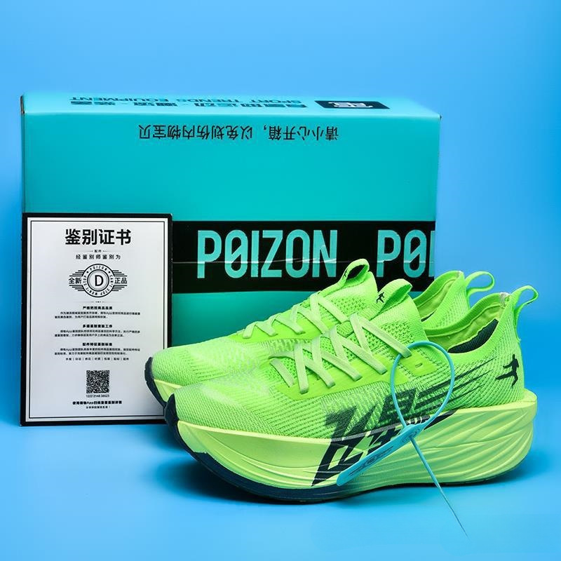 Feiying Pb4.0 Full-Length Carbon Plate Running Shoes Men's Autumn and Winter Marathon Professional Running Shoes Men's Men's Jogging Shoes