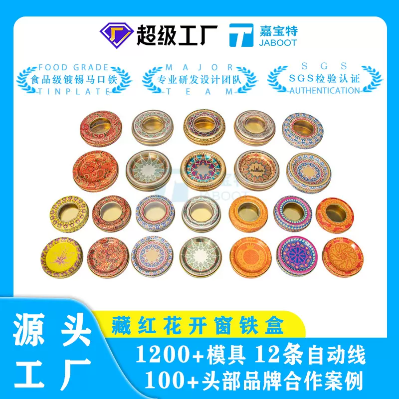 伊朗藏红花包装铁盒食品级开窗小铁盒1-10克藏红花铁盒现货批发