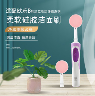 Wholesale Compatible with Oral-B Electric Toothbrush Heads, Silicone Facial Cleansing Brush Replacement Brush Heads, Ultrasonic Facial Cleanser