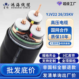 YJV22电缆国标纯铜ZR-YJV铠装1芯 3芯26/35kv高压工程电力电缆线