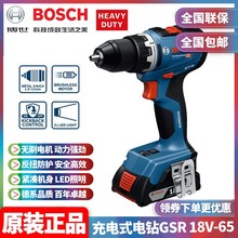���l����BOSCH���ʽ��18V��荶๦�ܟoˢ�ݽz��GSR18V-65