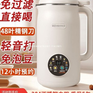 Export Quality Soy Milk Machine for Home Use, Fully Automatic, Multifunctional, Residue-Free, No-Cook, No-Filter, Small Food Supplement Juicer and Blender
