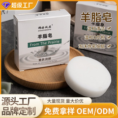 羊脂石けん手作り石けん洗顔洗顔羊乳石けん清潔石けん羊乳石けんメーカー卸売り