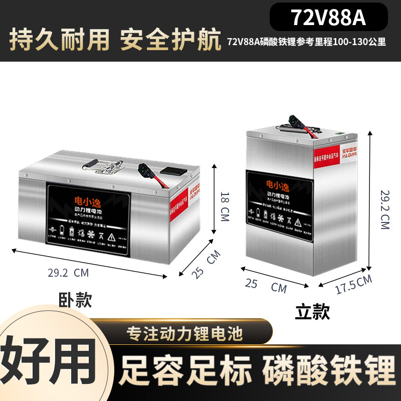 48V60V72V电动车锂电池二轮三轮车外卖快递新能源大容量磷酸铁锂|undefined