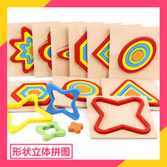 木製幾何形狀立體拼圖 1-2-3歲幼兒童益智早教手抓板拼圖木頭玩具