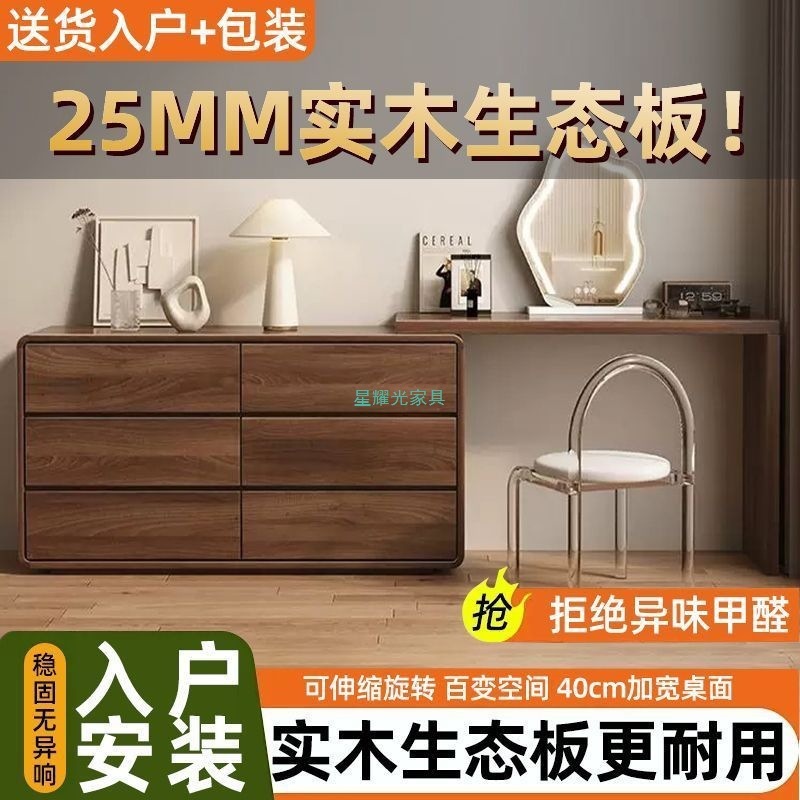 斗柜梳妆台一体卧室现代简约化妆桌床尾收纳柜化妆台转角书桌实木|undefined