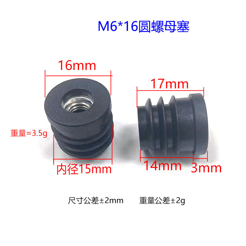 Tapón de tuerca redondo de plástico M5M6M8 tubo de acero inoxidable tapón interior de tubo redondo con tuerca insertado en el tapón accesorios de pie de ajuste