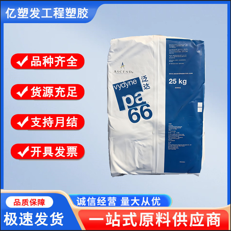 PA66 美国首诺 909 高强度 阻燃尼龙 玻纤增强 汽车部件