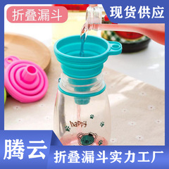 Silicone folding funnel, large diameter suction nozzle, grain storage bag funnel, special for ice bag water filling, soy sauce kettle