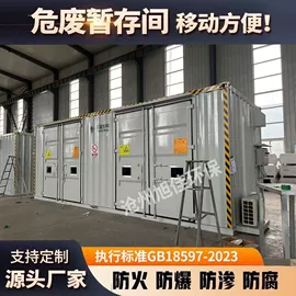 存储柜;集装箱;其他防爆器材