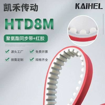 PU polyurethane synchronous belt 80-HTD8M-2936 3T red rubber arc tooth shape reinforced connecting belt