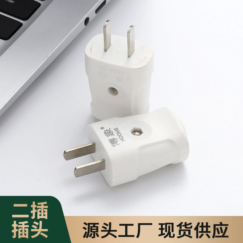 Вилка питания двухполюсная Вилка питания медная вилка 10А трехполюсная вилка проводка бытовой источник питания проводка