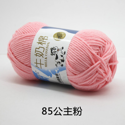 5-Strand leche algodón medio grueso sombrero hecho a mano bufanda ganchillo bebé suéter muñeca DIY material paquete fábrica al por mayor