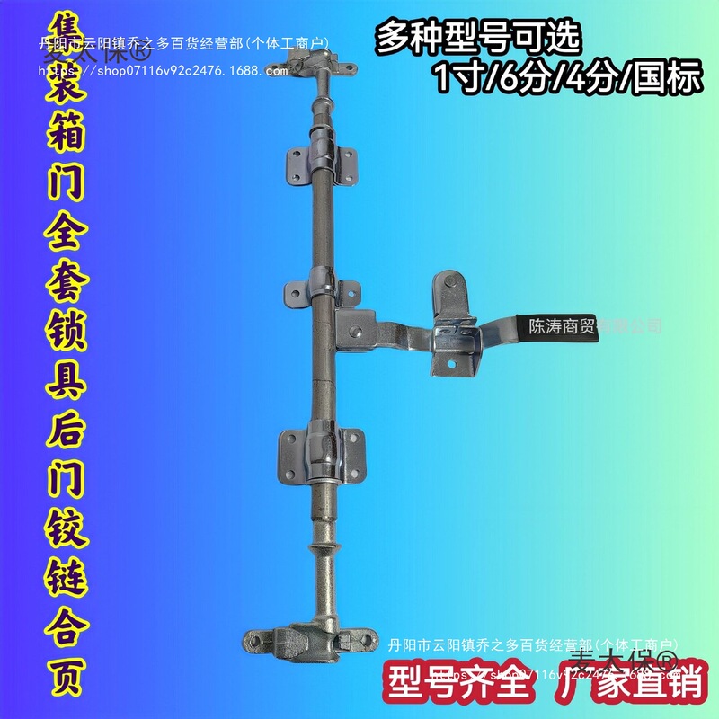 Container Door Lock, Container Modification Equipment Door Lock, Van Door Hinge, Refrigerated Truck Rod Accessories
